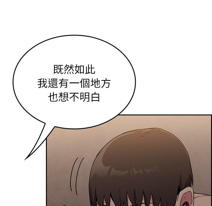 [韩国漫画] 陌生的未婚妻 剧情,巨乳大奶#[170P]-159