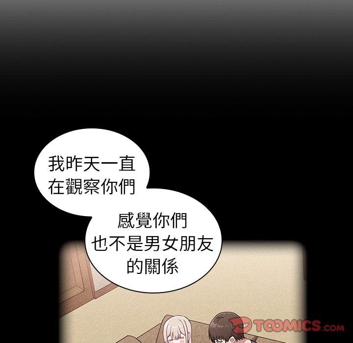 [韩国漫画] 陌生的未婚妻 剧情,巨乳大奶#[170P]-164