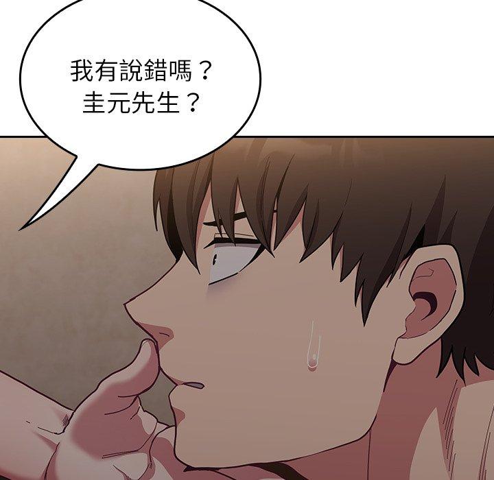 [韩国漫画] 陌生的未婚妻 剧情,巨乳大奶#[170P]-167