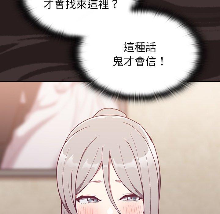 [韩国漫画] 陌生的未婚妻 剧情,巨乳大奶#[170P]-26