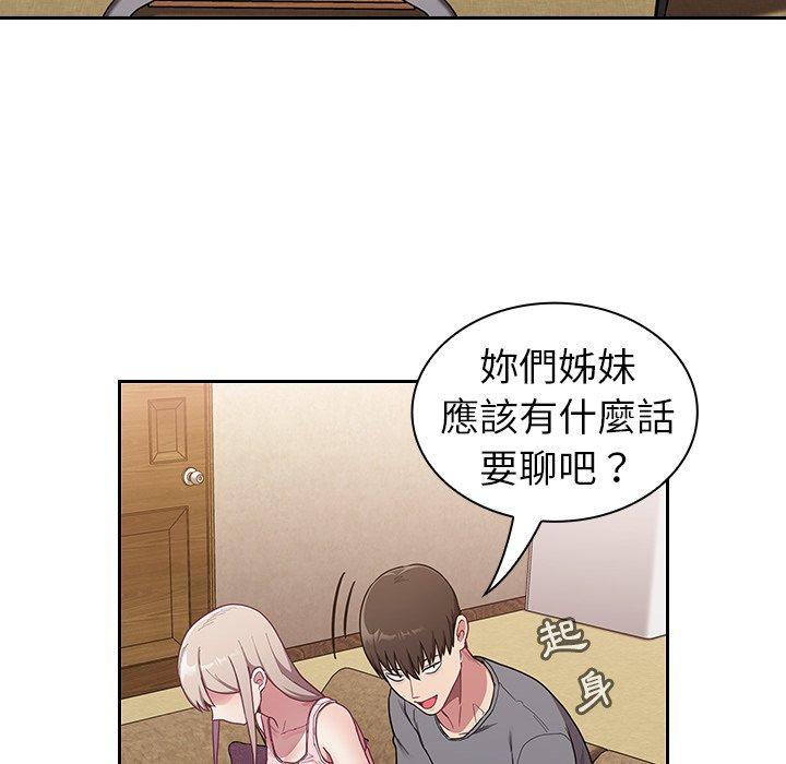 [韩国漫画] 陌生的未婚妻 剧情,巨乳大奶#[170P]-31