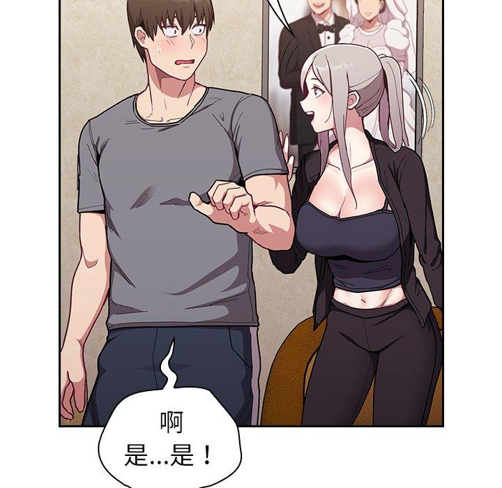 [韩国漫画] 陌生的未婚妻 剧情,巨乳大奶#[170P]-39