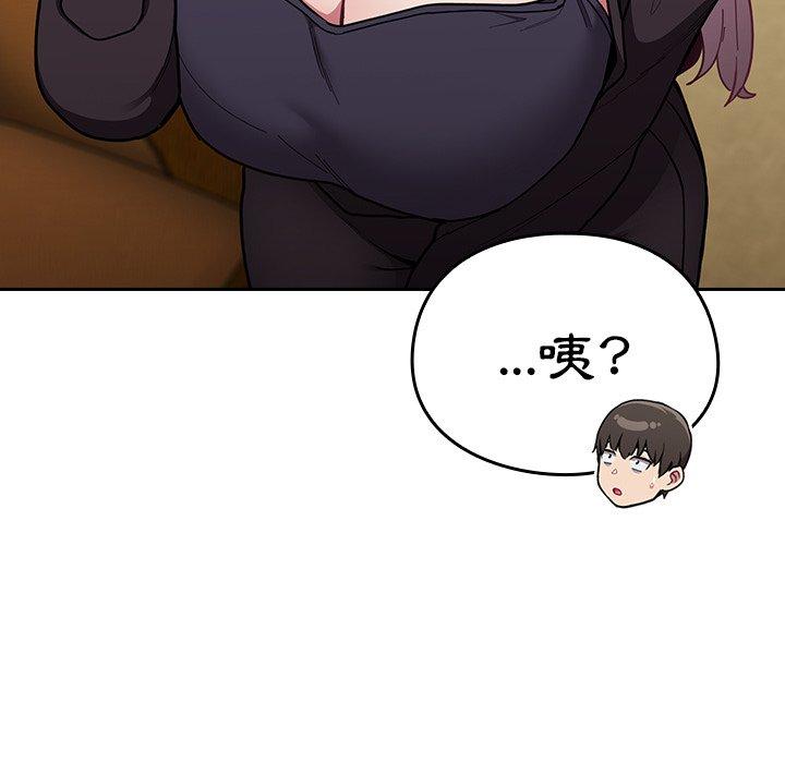 [韩国漫画] 陌生的未婚妻 剧情,巨乳大奶#[170P]-42