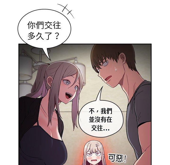 [韩国漫画] 陌生的未婚妻 剧情,巨乳大奶#[170P]-43