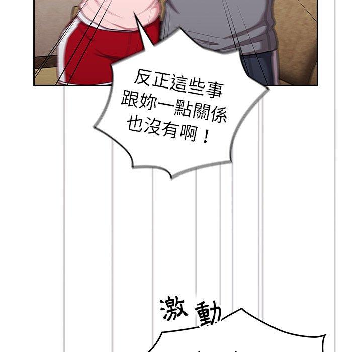 [韩国漫画] 陌生的未婚妻 剧情,巨乳大奶#[170P]-46
