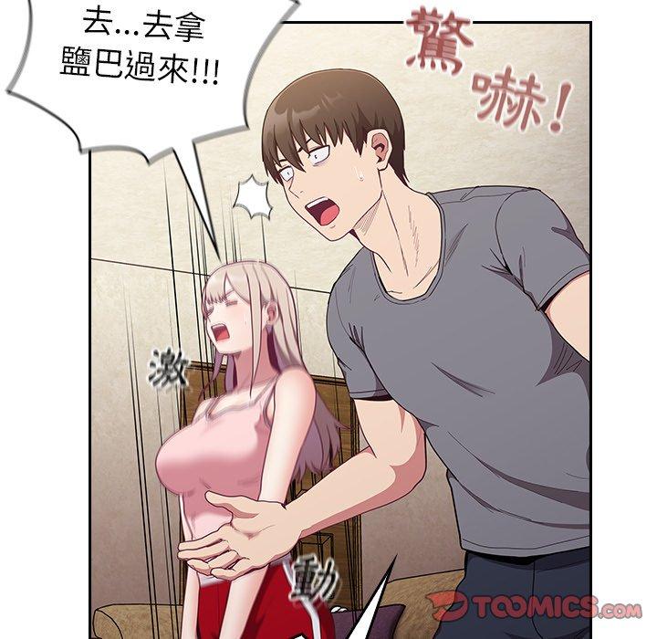 [韩国漫画] 陌生的未婚妻 剧情,巨乳大奶#[170P]-65