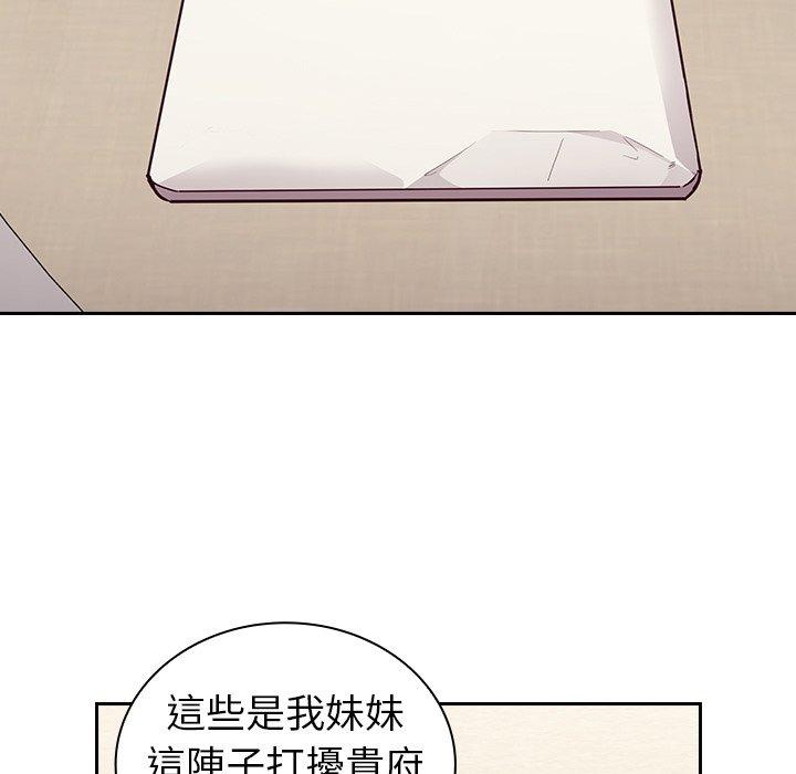 [韩国漫画] 陌生的未婚妻 剧情,巨乳大奶#[170P]-70