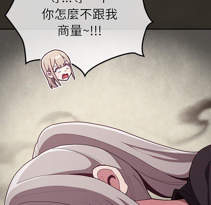 [韩国漫画] 陌生的未婚妻 剧情,巨乳大奶#[170P]-85