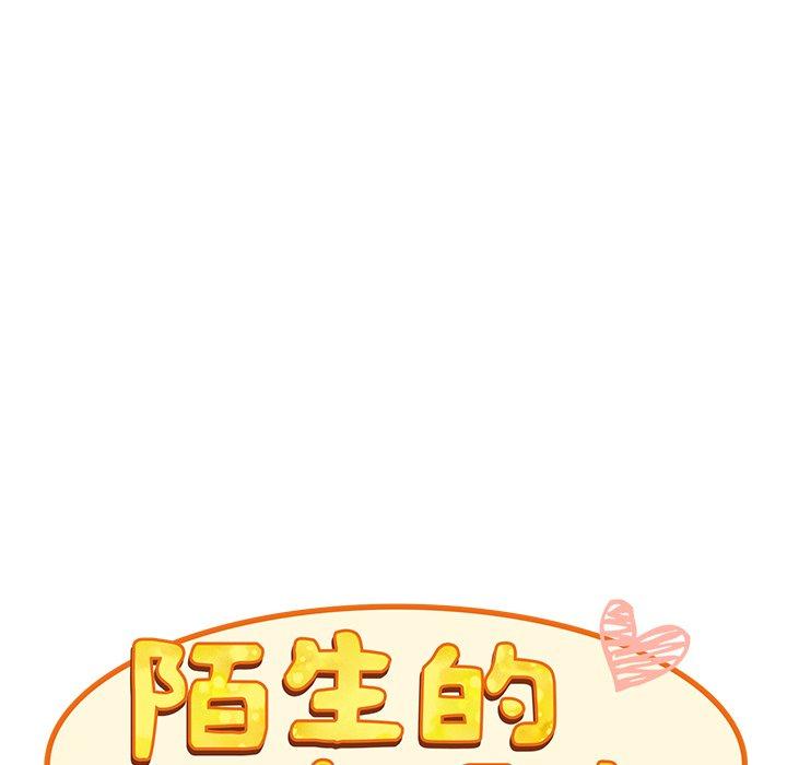 [韩国漫画] 陌生的未婚妻 剧情,巨乳大奶#[170P]-89