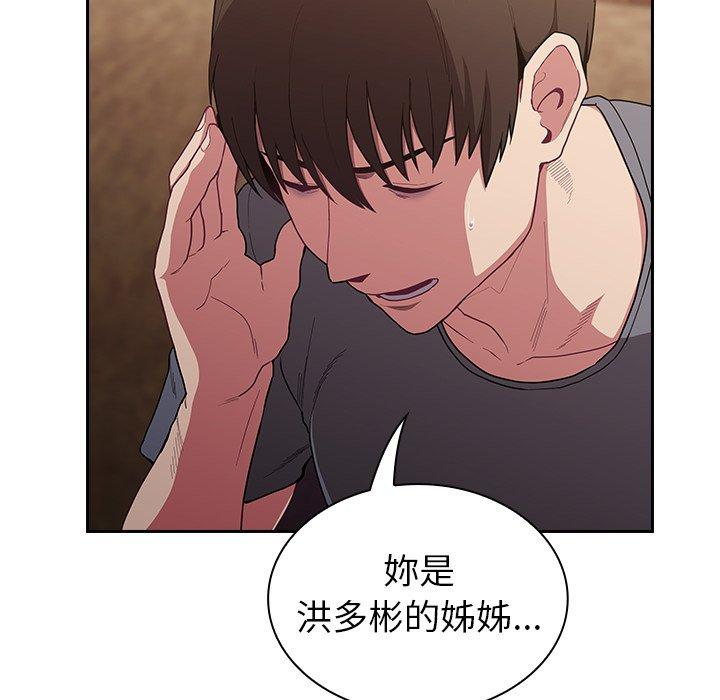 [韩国漫画] 陌生的未婚妻 剧情,巨乳大奶#[170P]-9