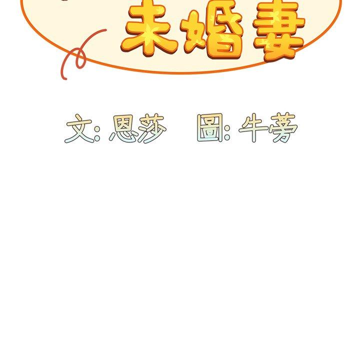 [韩国漫画] 陌生的未婚妻 剧情,巨乳大奶#[170P]-90