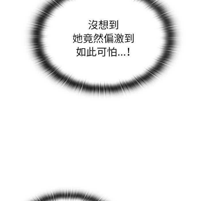 [韩国漫画] 陌生的未婚妻 剧情,巨乳大奶#[160P]-10