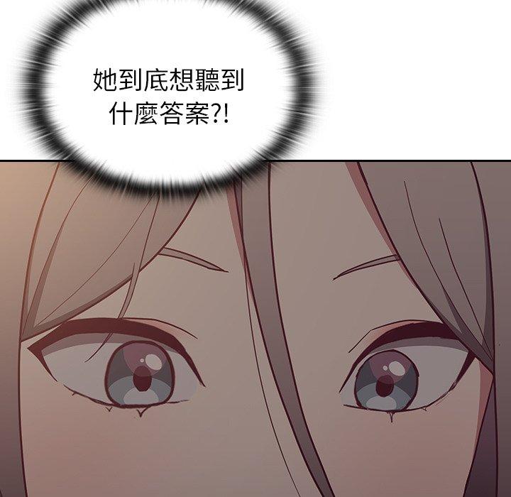 [韩国漫画] 陌生的未婚妻 剧情,巨乳大奶#[160P]-11