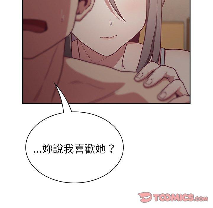 [韩国漫画] 陌生的未婚妻 剧情,巨乳大奶#[160P]-111
