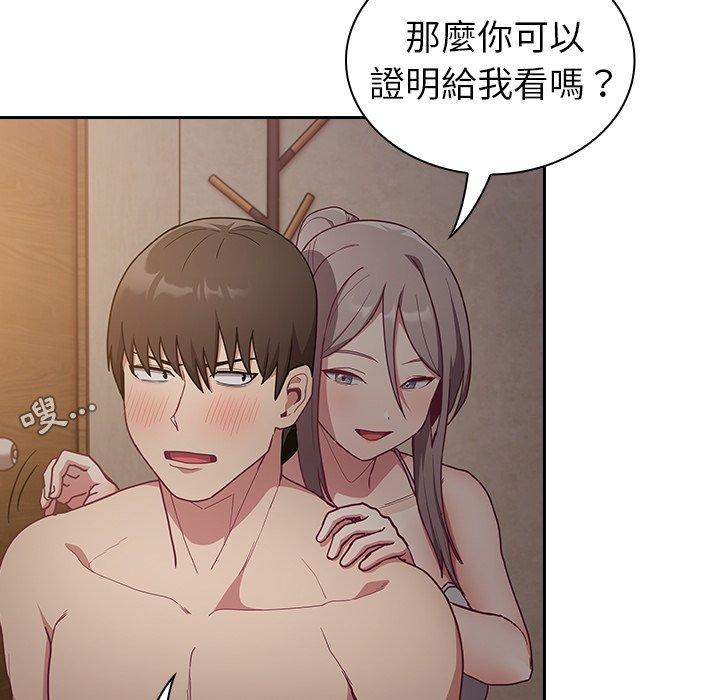 [韩国漫画] 陌生的未婚妻 剧情,巨乳大奶#[160P]-117