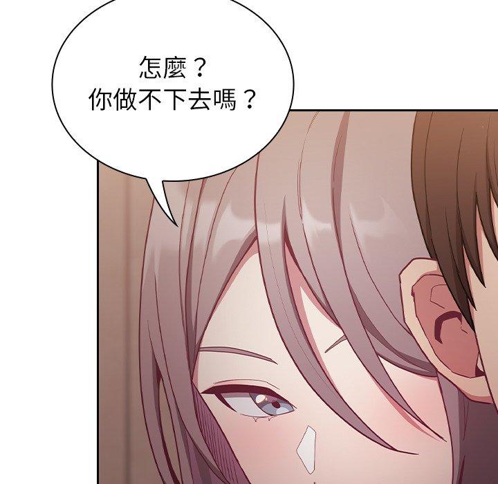 [韩国漫画] 陌生的未婚妻 剧情,巨乳大奶#[160P]-125