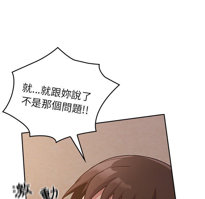 [韩国漫画] 陌生的未婚妻 剧情,巨乳大奶#[160P]-127