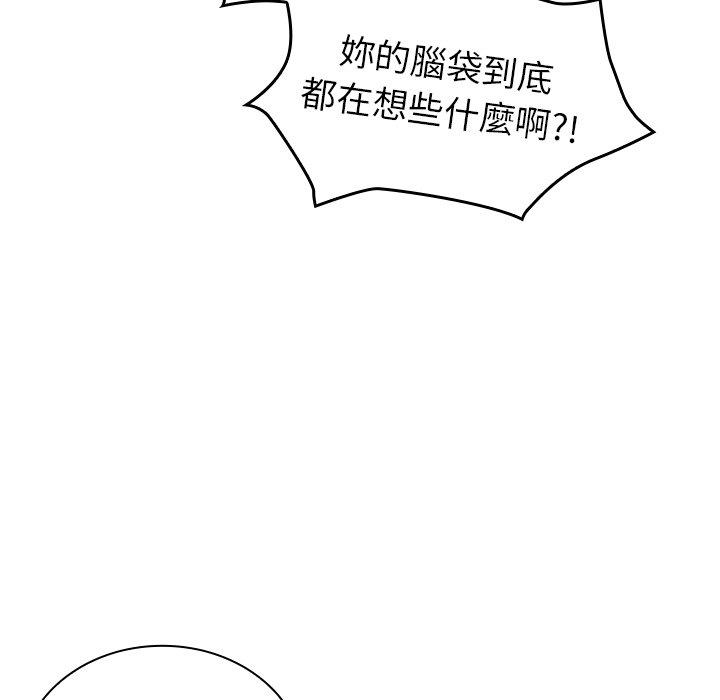 [韩国漫画] 陌生的未婚妻 剧情,巨乳大奶#[160P]-131