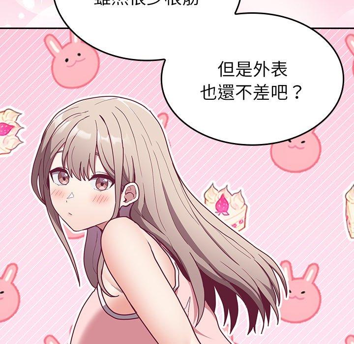 [韩国漫画] 陌生的未婚妻 剧情,巨乳大奶#[160P]-134