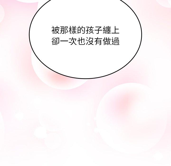 [韩国漫画] 陌生的未婚妻 剧情,巨乳大奶#[160P]-136