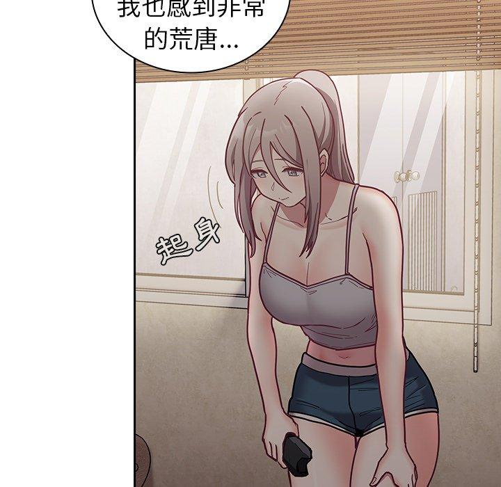 [韩国漫画] 陌生的未婚妻 剧情,巨乳大奶#[160P]-31
