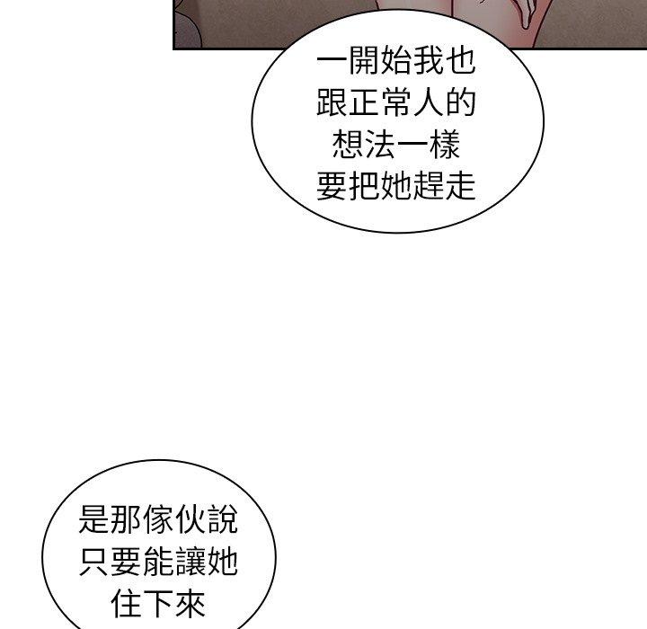 [韩国漫画] 陌生的未婚妻 剧情,巨乳大奶#[160P]-32