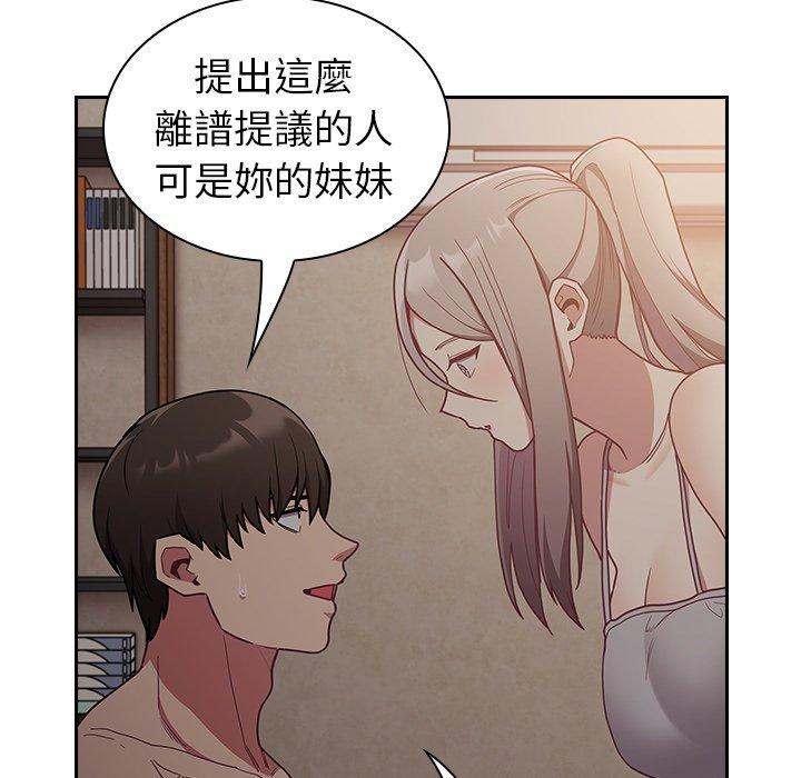 [韩国漫画] 陌生的未婚妻 剧情,巨乳大奶#[160P]-44