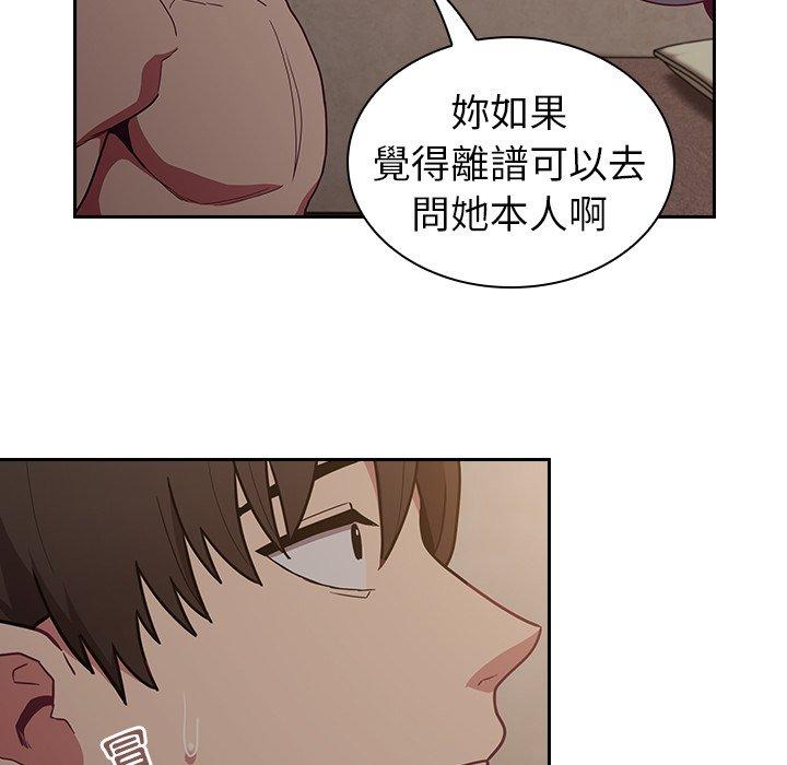 [韩国漫画] 陌生的未婚妻 剧情,巨乳大奶#[160P]-45
