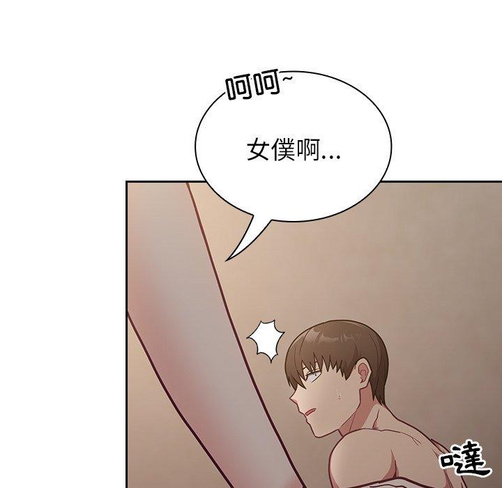[韩国漫画] 陌生的未婚妻 剧情,巨乳大奶#[160P]-49