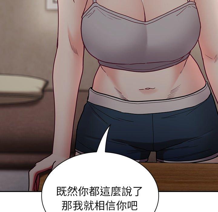 [韩国漫画] 陌生的未婚妻 剧情,巨乳大奶#[160P]-52