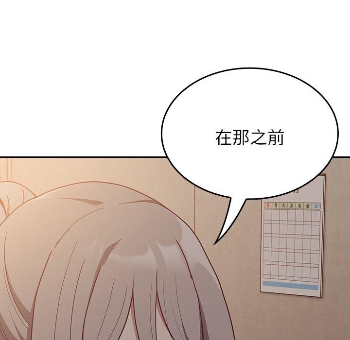 [韩国漫画] 陌生的未婚妻 剧情,巨乳大奶#[160P]-55