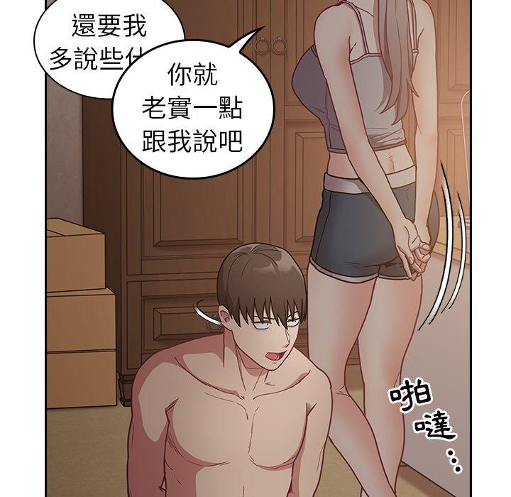 [韩国漫画] 陌生的未婚妻 剧情,巨乳大奶#[160P]-60