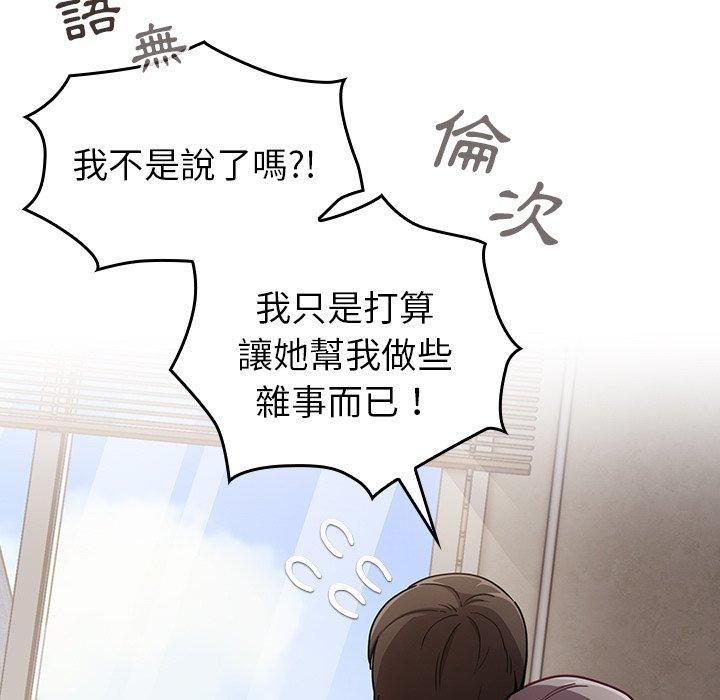 [韩国漫画] 陌生的未婚妻 剧情,巨乳大奶#[160P]-81