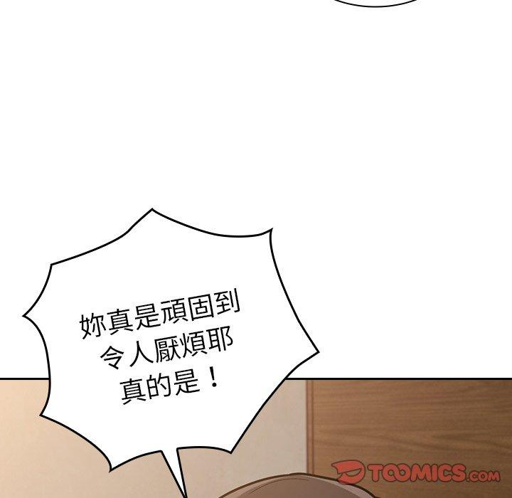 [韩国漫画] 陌生的未婚妻 剧情,巨乳大奶#[160P]-84