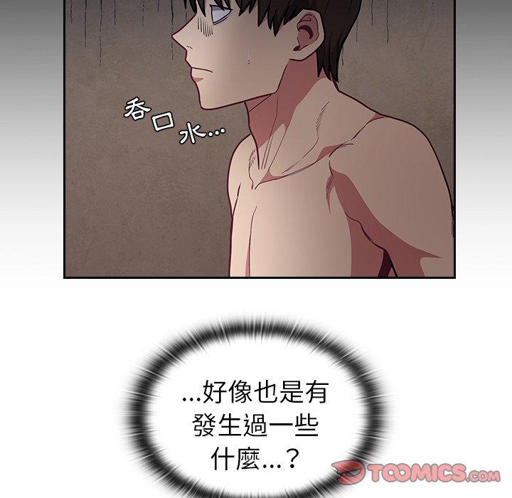 [韩国漫画] 陌生的未婚妻 剧情,巨乳大奶#[160P]-93