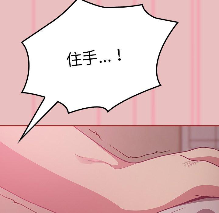 [韩国漫画] 陌生的未婚妻 剧情,巨乳大奶#[169P]-105