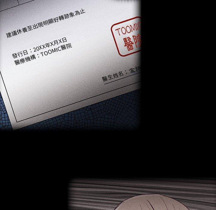 [韩国漫画] 陌生的未婚妻 剧情,巨乳大奶#[169P]-11