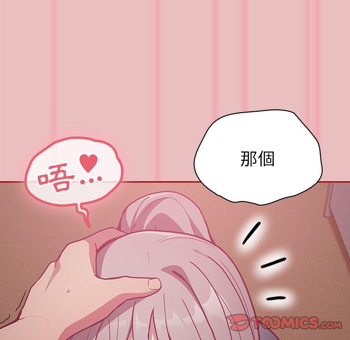[韩国漫画] 陌生的未婚妻 剧情,巨乳大奶#[169P]-111