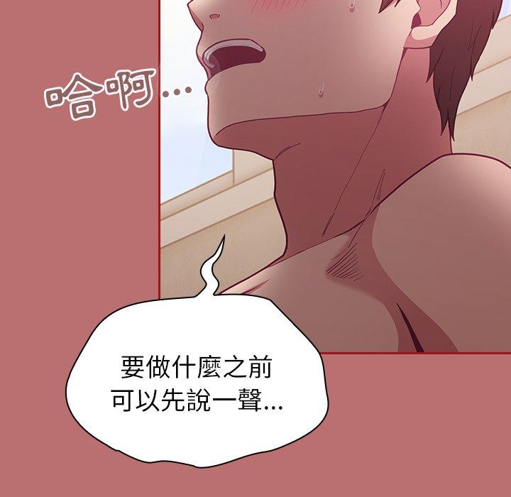 [韩国漫画] 陌生的未婚妻 剧情,巨乳大奶#[169P]-136