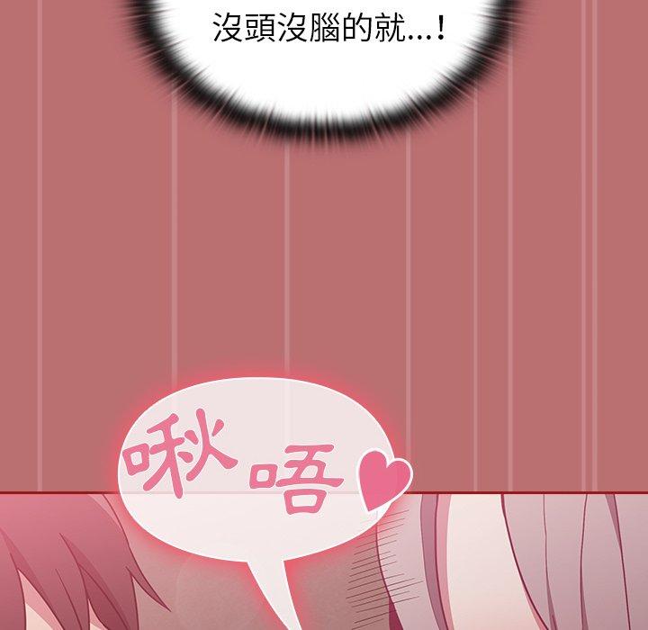 [韩国漫画] 陌生的未婚妻 剧情,巨乳大奶#[169P]-152