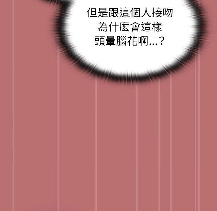 [韩国漫画] 陌生的未婚妻 剧情,巨乳大奶#[169P]-159