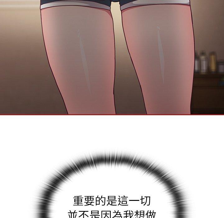 [韩国漫画] 陌生的未婚妻 剧情,巨乳大奶#[169P]-17