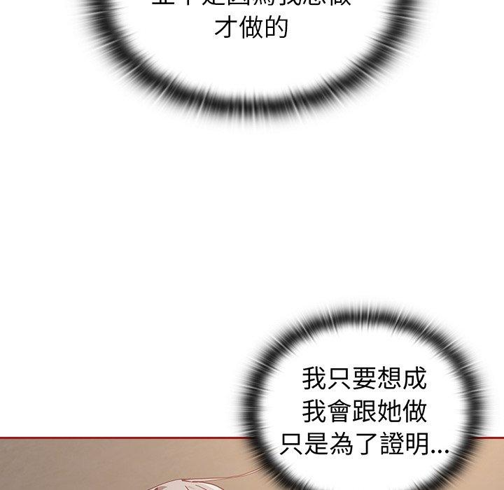 [韩国漫画] 陌生的未婚妻 剧情,巨乳大奶#[169P]-18