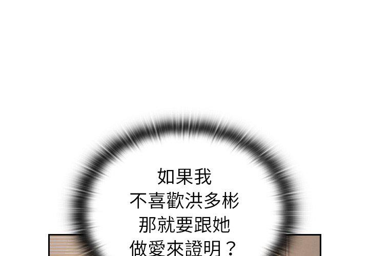 [韩国漫画] 陌生的未婚妻 剧情,巨乳大奶#[169P]-2