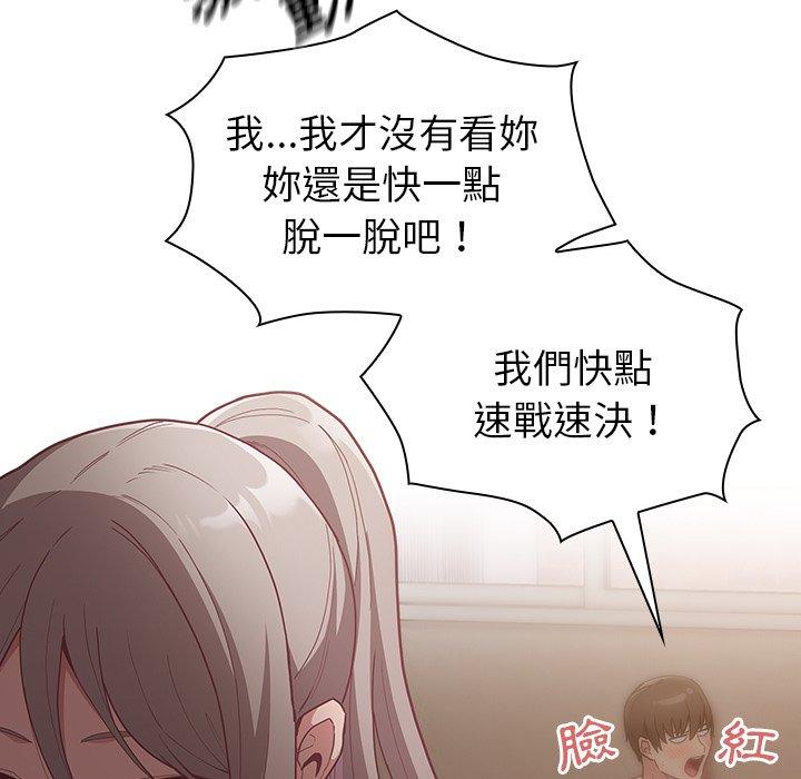 [韩国漫画] 陌生的未婚妻 剧情,巨乳大奶#[169P]-25