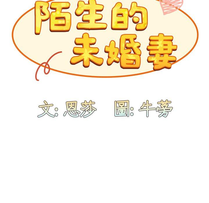 [韩国漫画] 陌生的未婚妻 剧情,巨乳大奶#[169P]-47