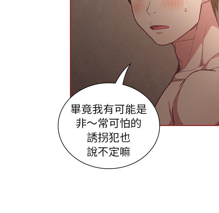 [韩国漫画] 陌生的未婚妻 剧情,巨乳大奶#[169P]-54