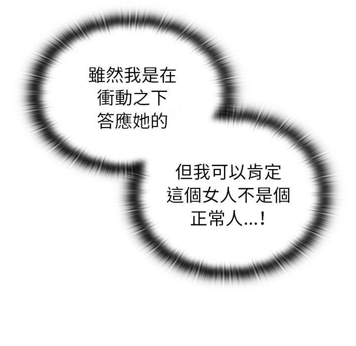 [韩国漫画] 陌生的未婚妻 剧情,巨乳大奶#[169P]-8