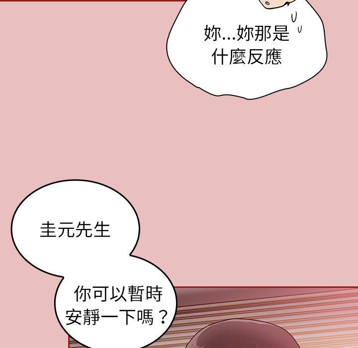 [韩国漫画] 陌生的未婚妻 剧情,巨乳大奶#[169P]-95