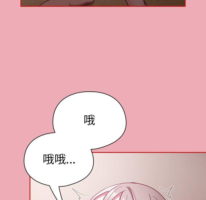 [韩国漫画] 陌生的未婚妻 剧情,巨乳大奶#[153P]-101